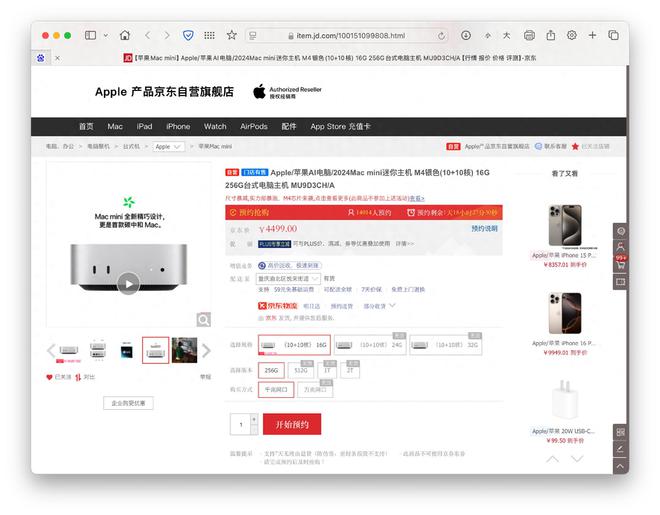 哪家强？外壳显示存储拓展键盘线缆一篇搞定新葡京网上赌场Macmini M4 配件(图58)