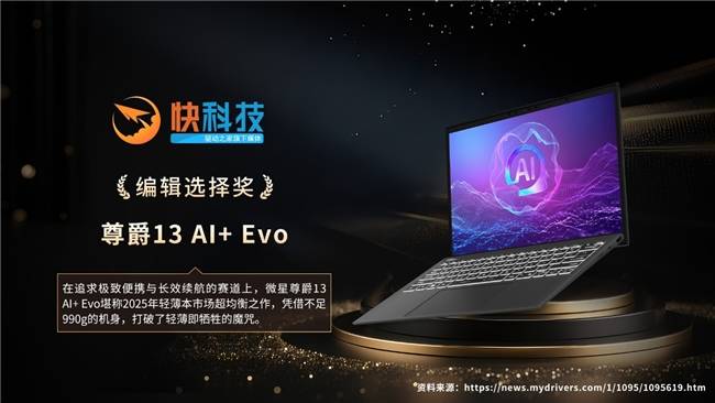 :微星笔记本12项媒体奖项敬献新年澳门新葡京app龙魂收官马力全开(图5) :微星笔记本12项媒体奖项敬献新年澳门新葡京app龙魂收官马力全开(图5)